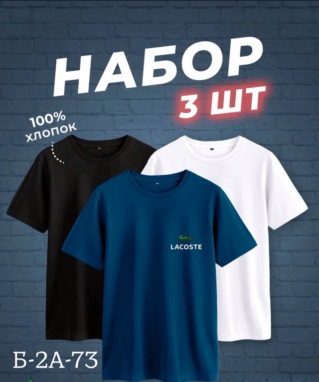 Футболка 22938409