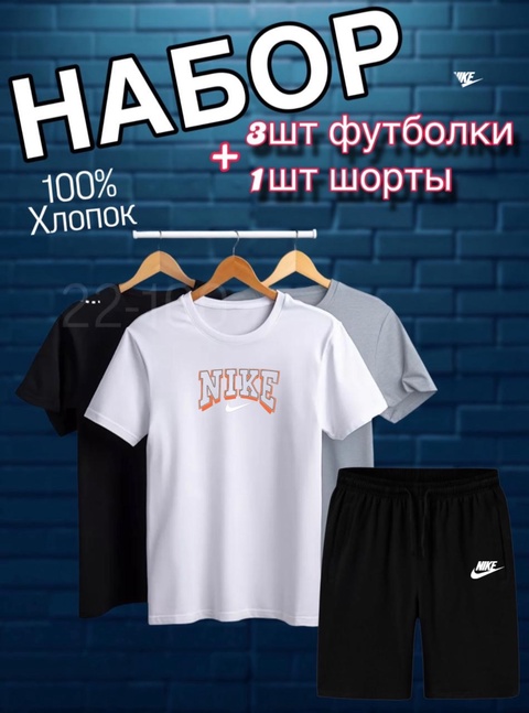 Костюм 22938121