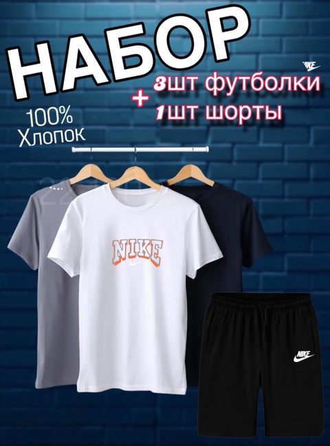 Костюм 22938121