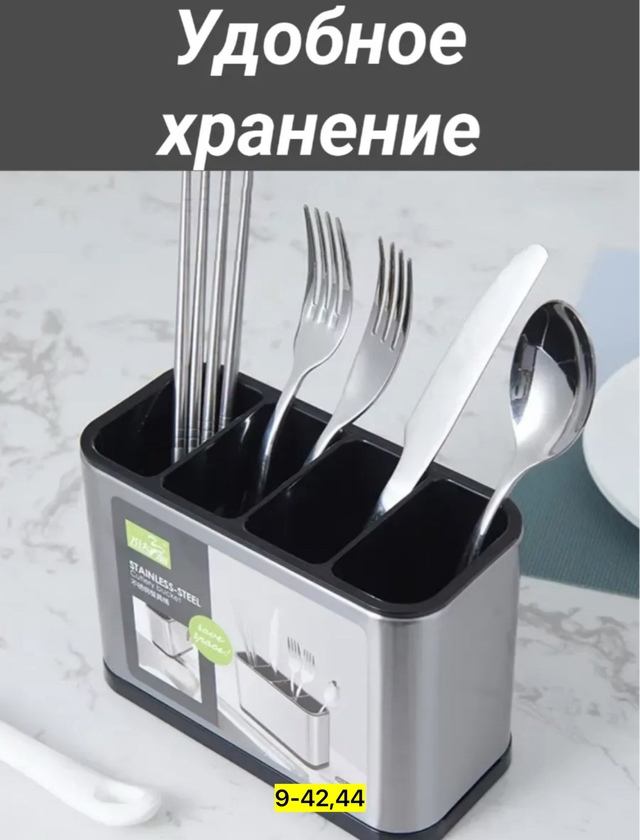 Органайзер для хранения 22939214