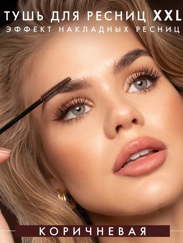 Тушь 22938948