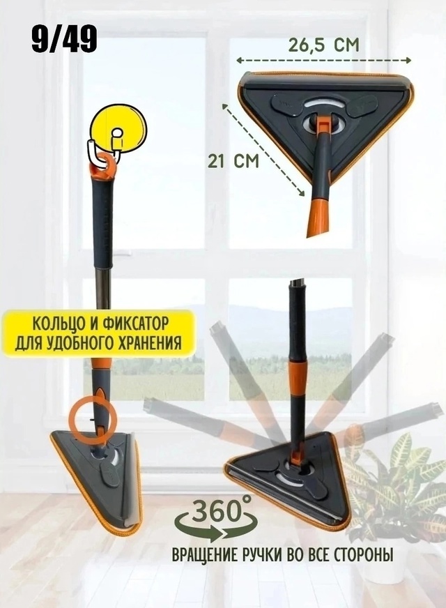 Швабра с насадкой 22940502