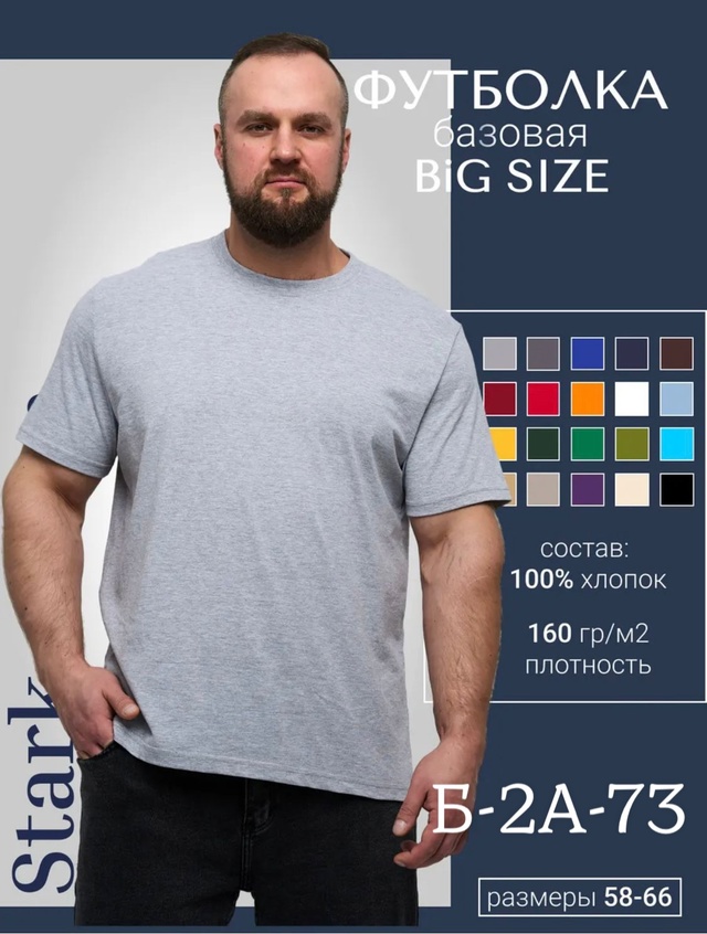 Футболка 22940580