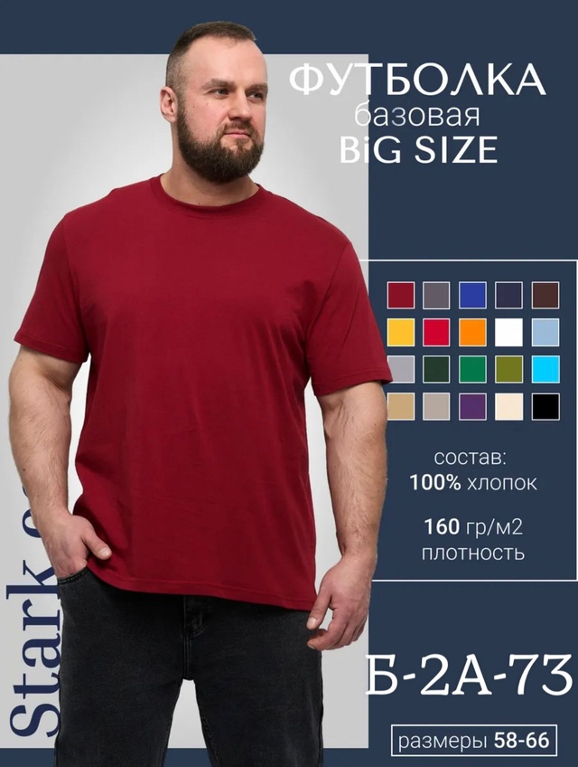 Футболка 22940580