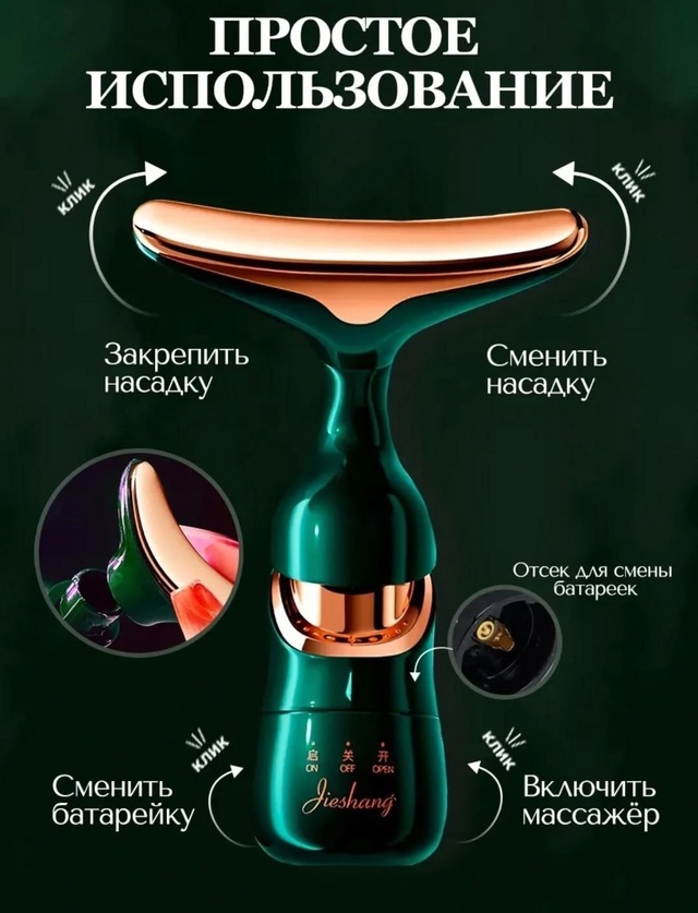 Массажер 22941870