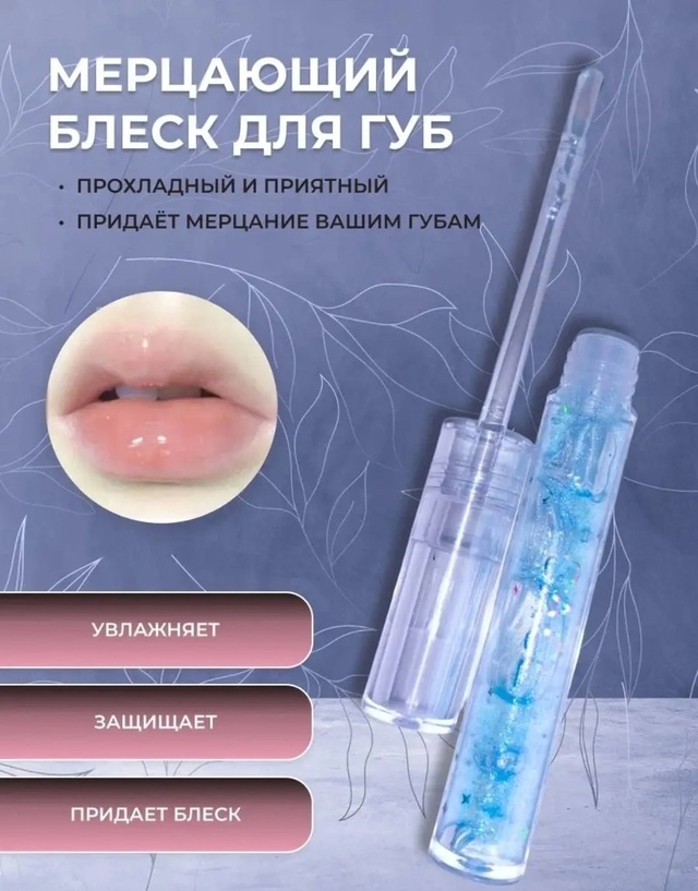 Помада 22941565