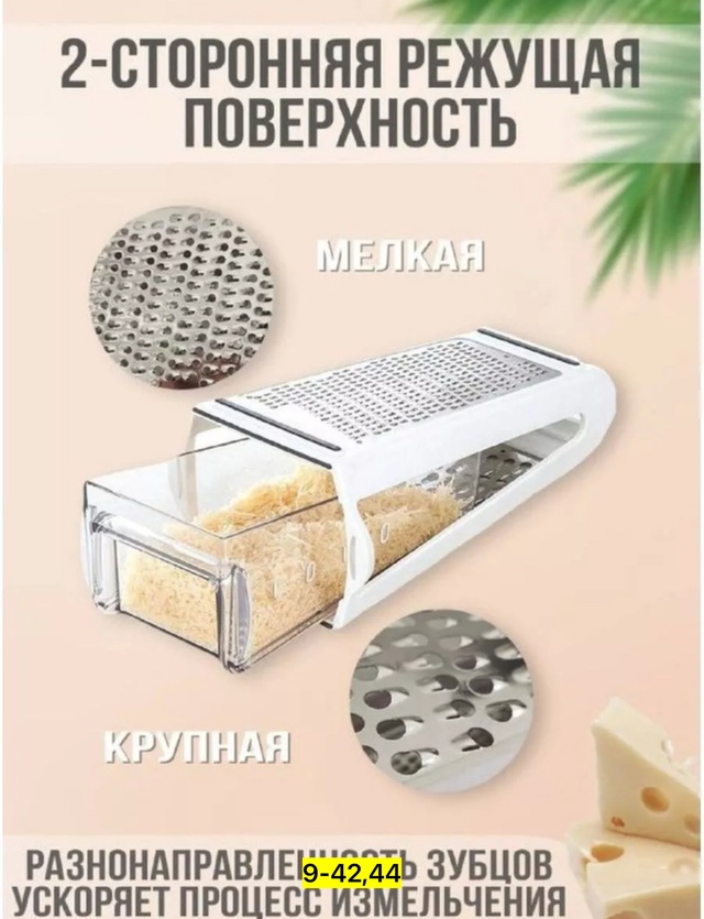 Овощерезка 22942335