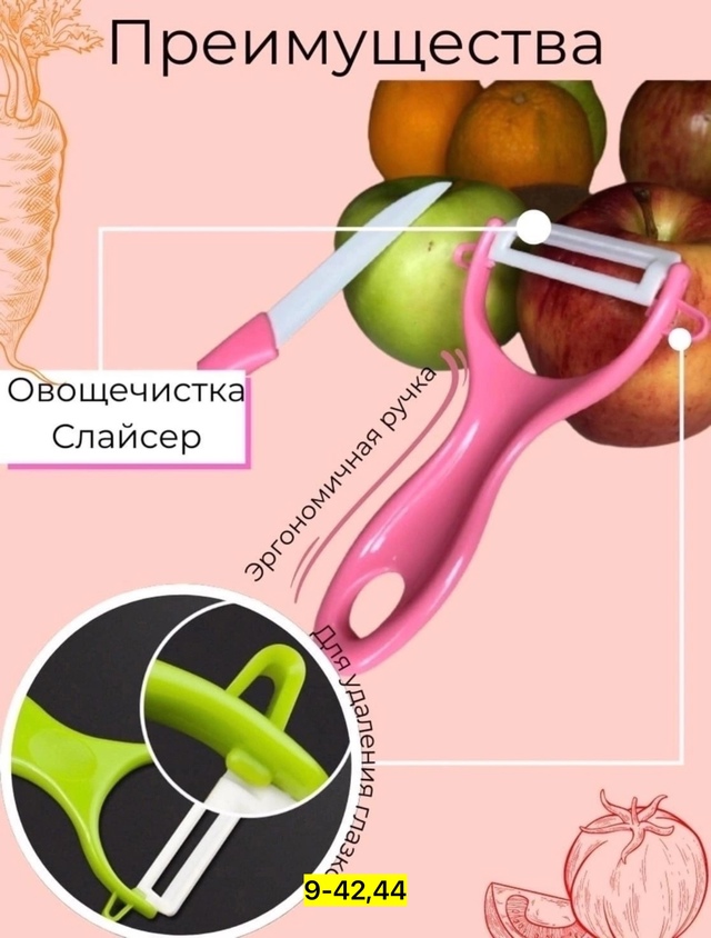 Артикул 22942972