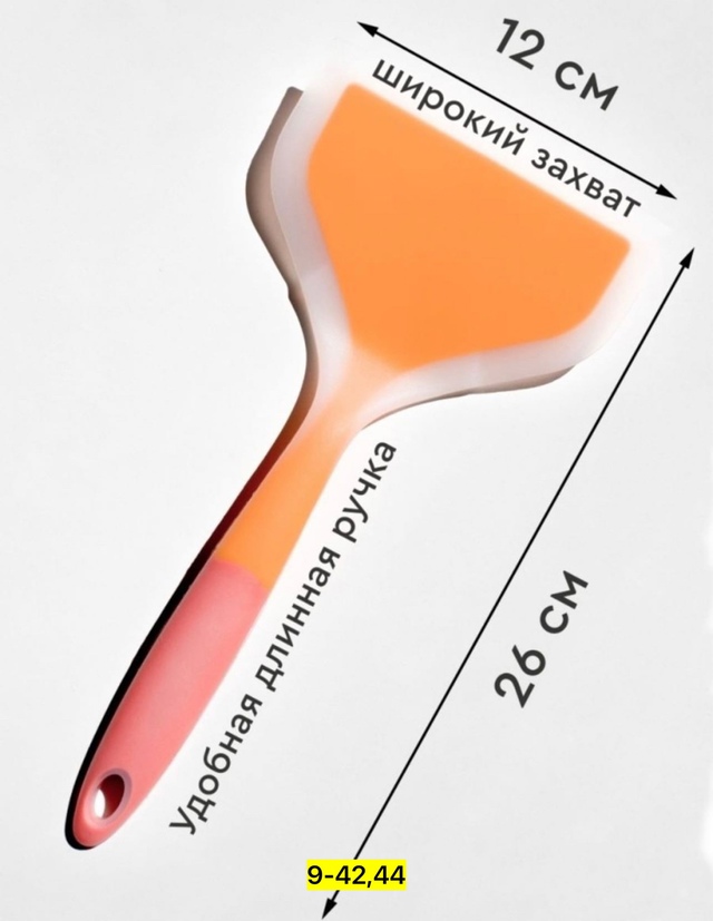 Кухонная лопатка 22943299