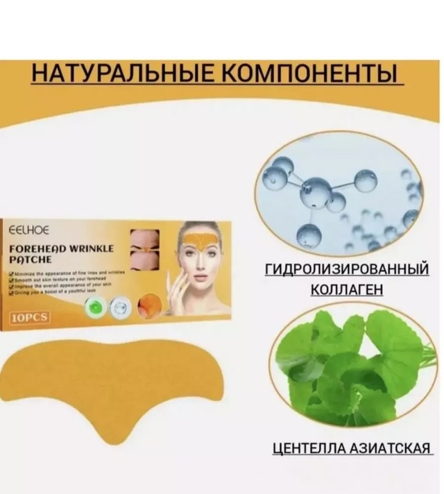 Косметический пластырь для подтяжки лица 22943334