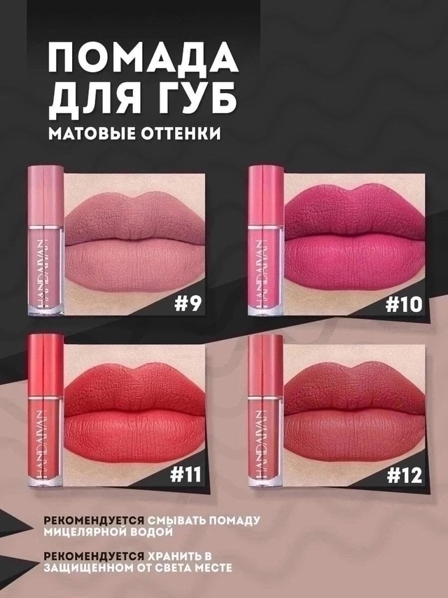 Помада 22942973