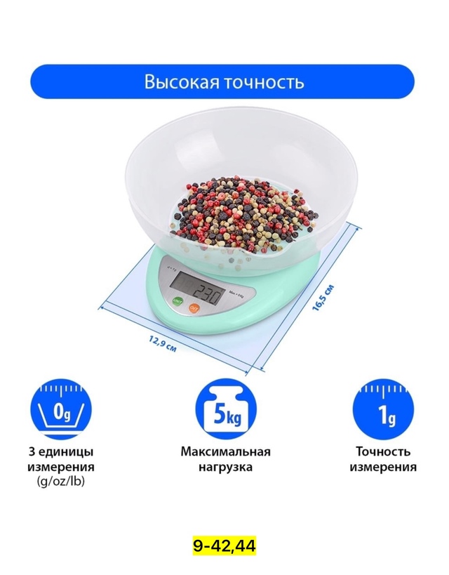 Весы 22944182
