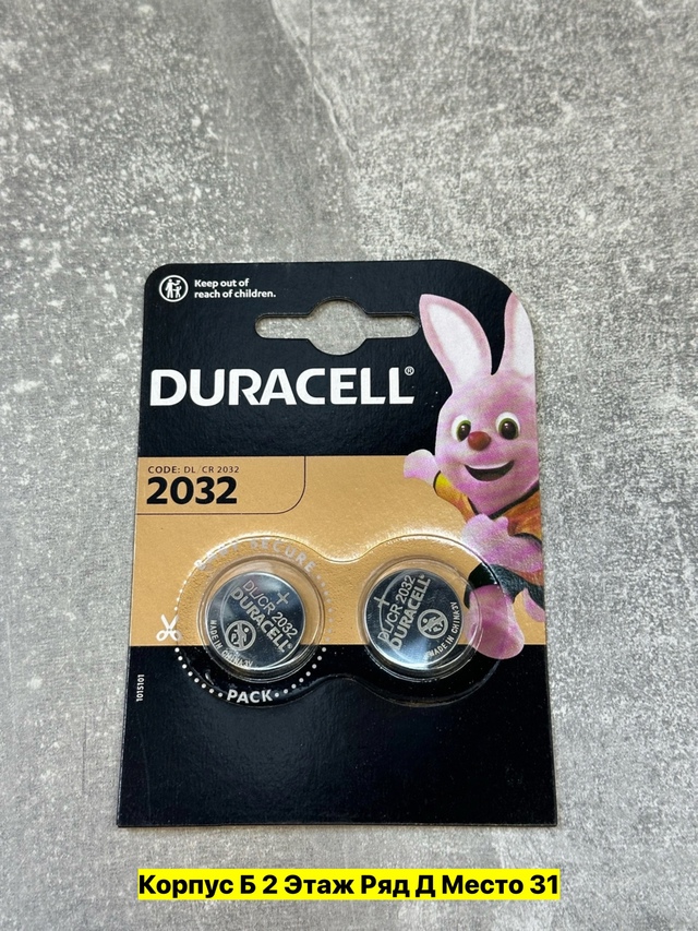 Батарейка 22947242