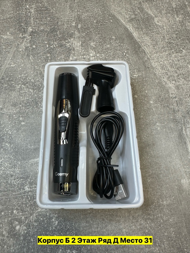 Машинка для стрижки 22947239