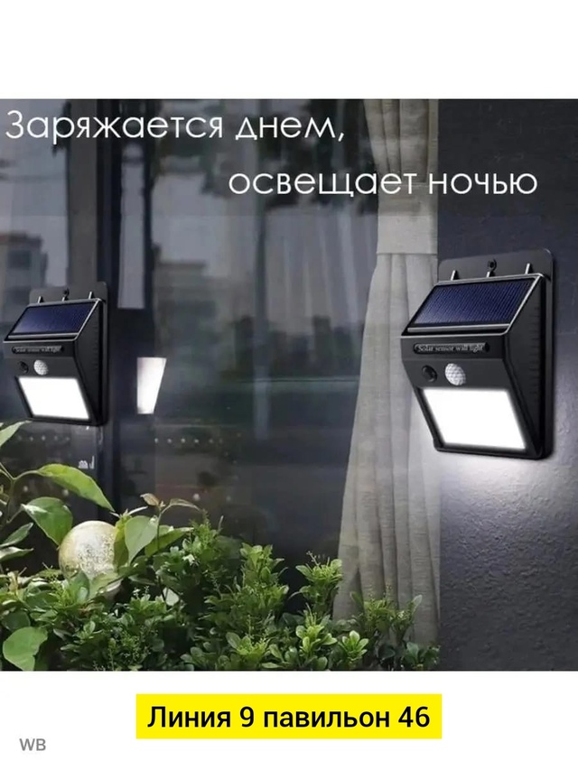 Светильник 22947110