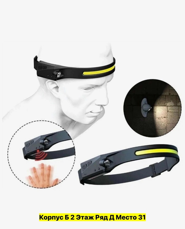 На лопни Фонарик 22949577