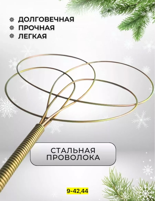 Выбивалка 22949301