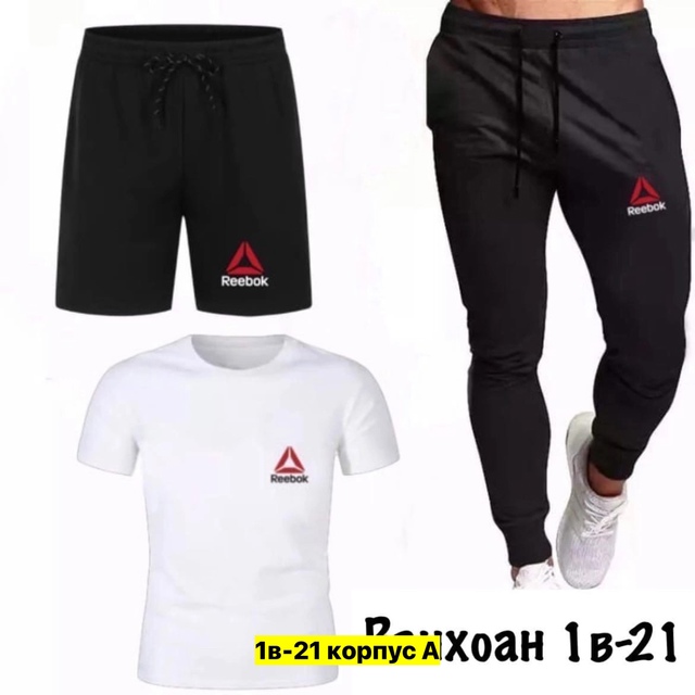 Спортивный костюм 22950257