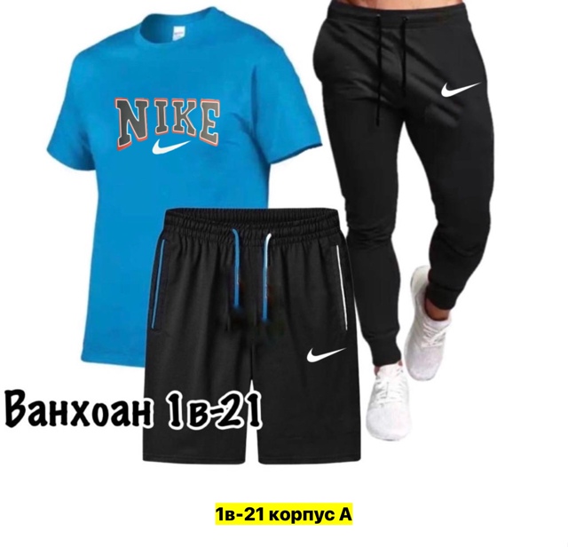 Спортивный костюм 22950262