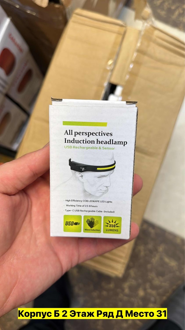 На лопни Фонарик 22949577