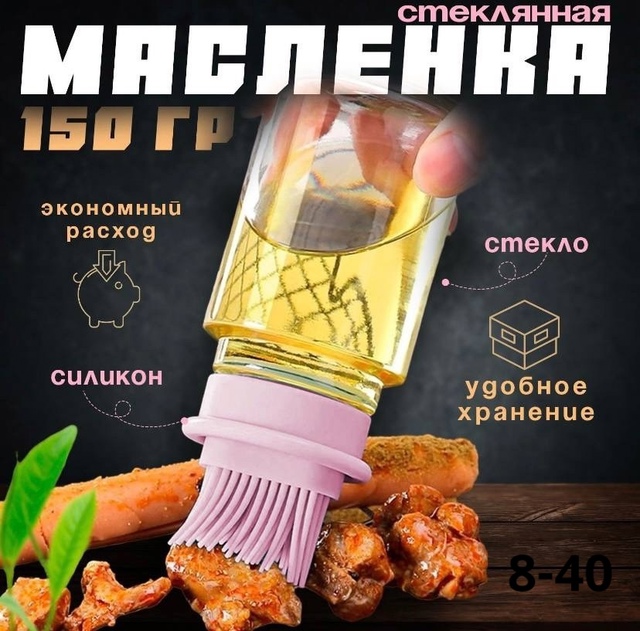Масло 22949032