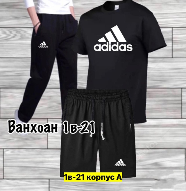 Спортивный костюм 22949110