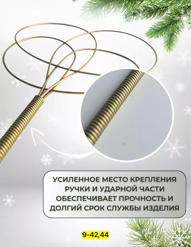 Выбивалка 22949301