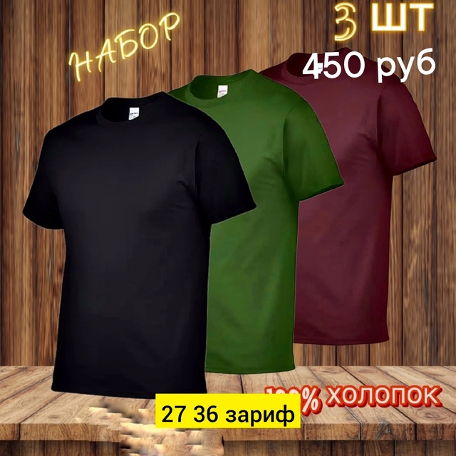 Футболка 22949500