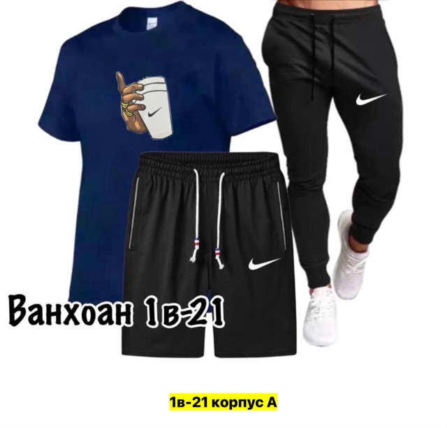 Спортивный костюм 22949667