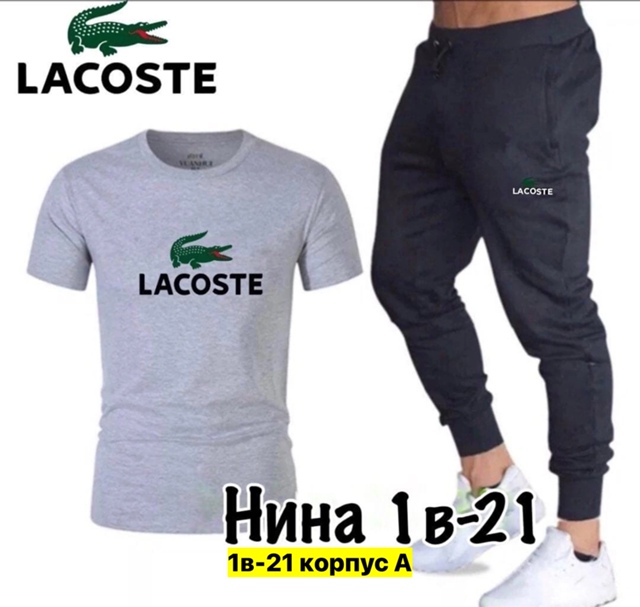 Спортивный костюм 22949670