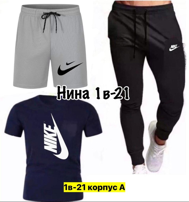 Спортивный костюм 22949665