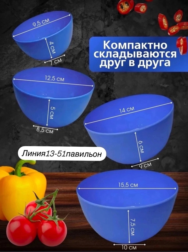 Набор мисок 22949937