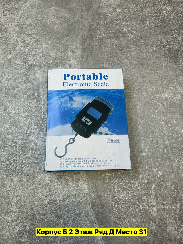 Кухонные весы 22949822