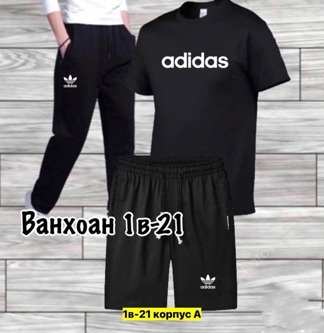 Спортивный костюм 22950005