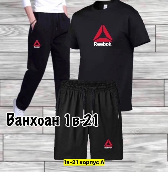 Спортивный костюм 22950005