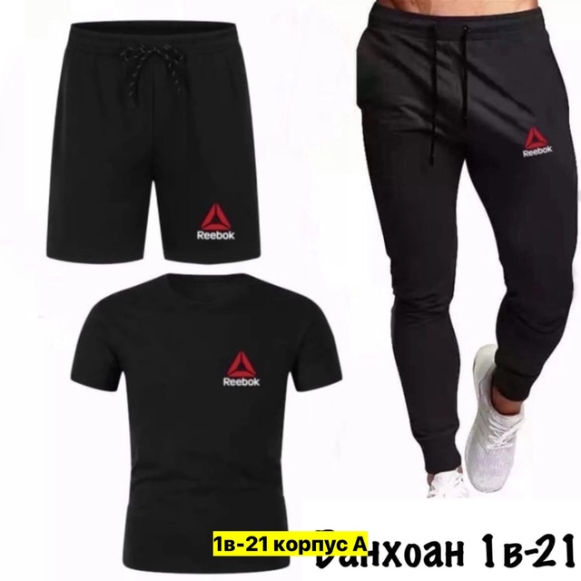 Спортивный костюм 22950257