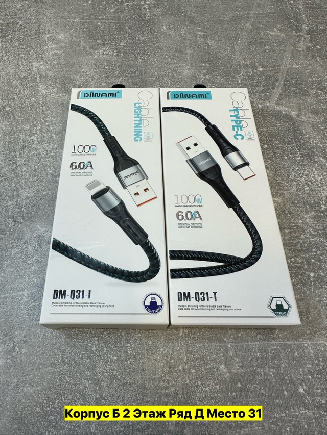 Кабель быстрая зарядка 22949002