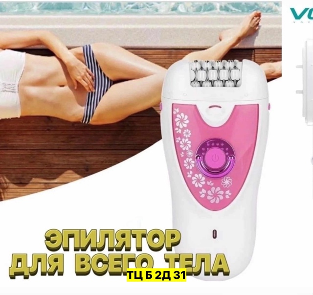 Триммер 22949228