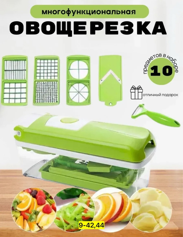 Овощерезка 22949600