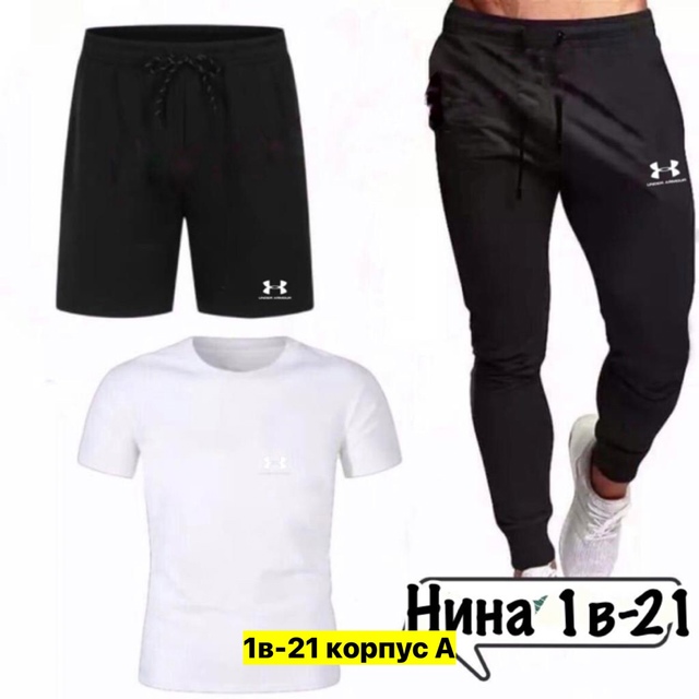 Спортивный костюм 22950271