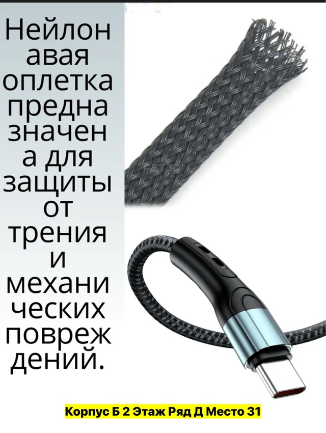 Кабель быстрая зарядка 22949002