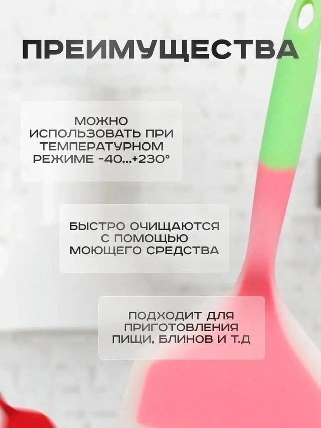 Лопатка кухонная 22948686