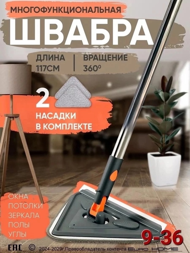 Швабра с насадкой 22950690