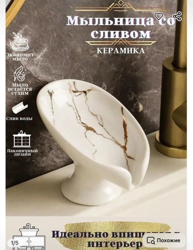 Мыльница 22951313