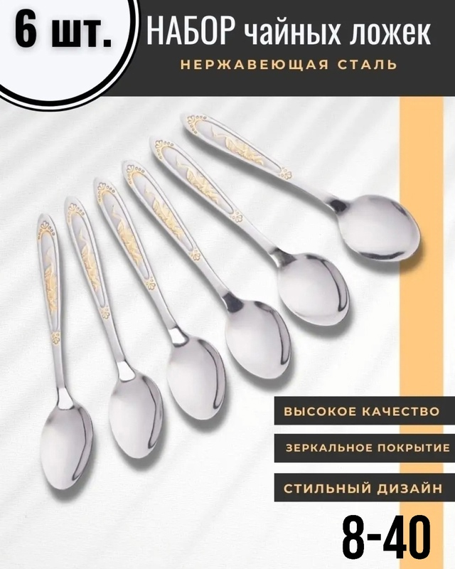 Набор столовых приборов 22951205