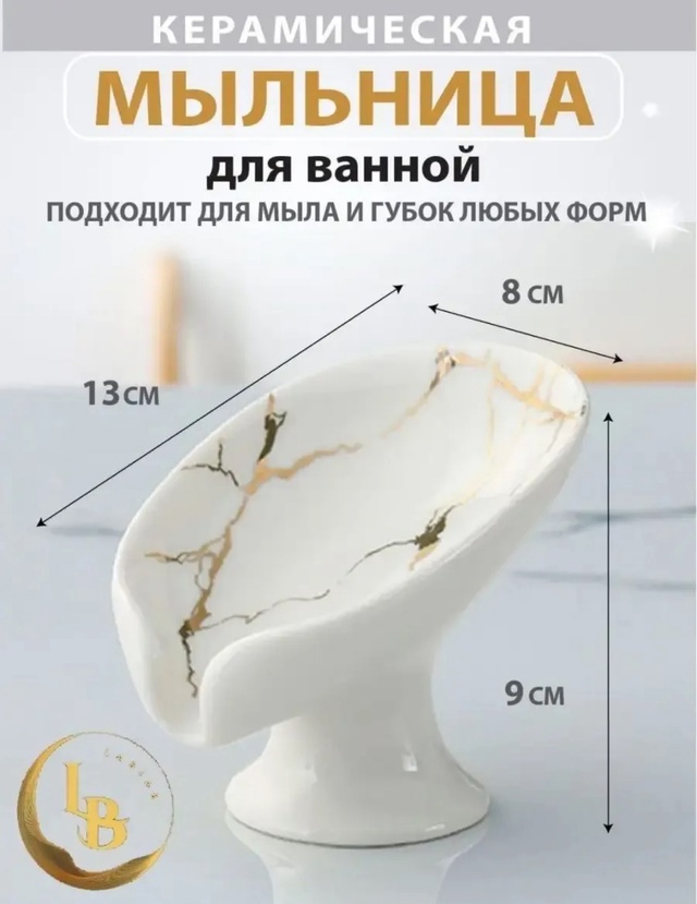 Мыльница 22951313