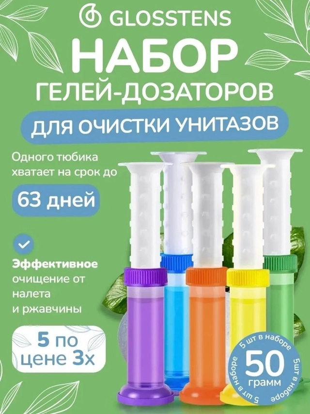 Очиститель гель шприц для унитаза 22951963