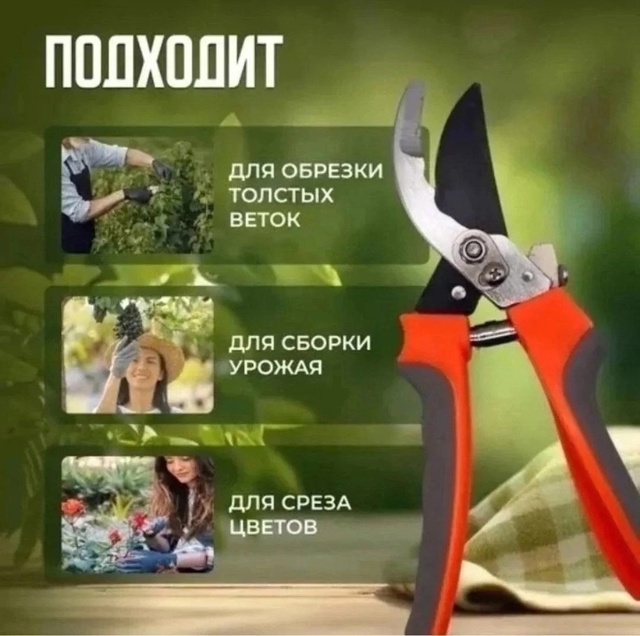 Секатор 22951992