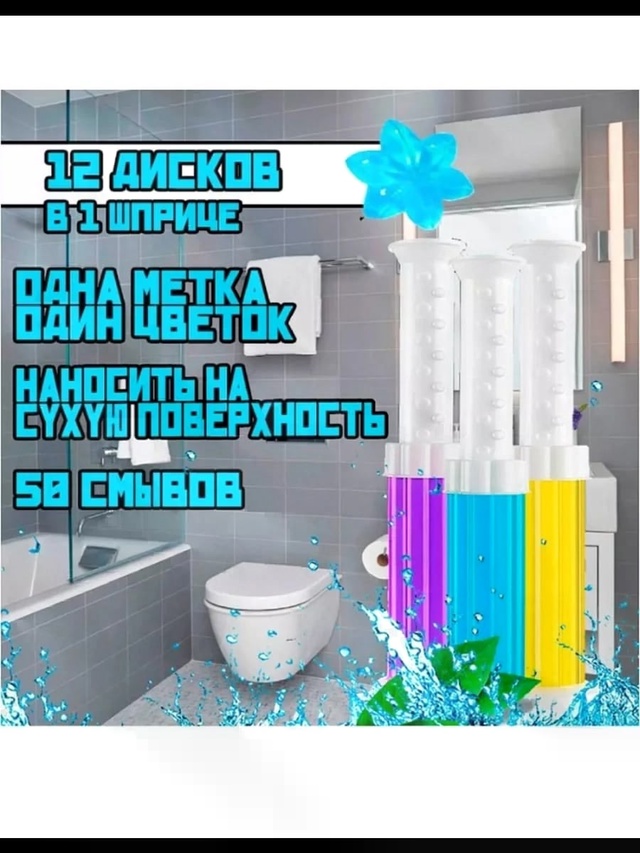 Очиститель гель шприц для унитаза 22951963