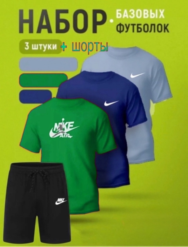 Спортивный костюм 22952723